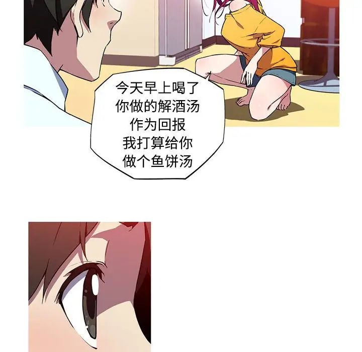 我的梦幻女友第16話