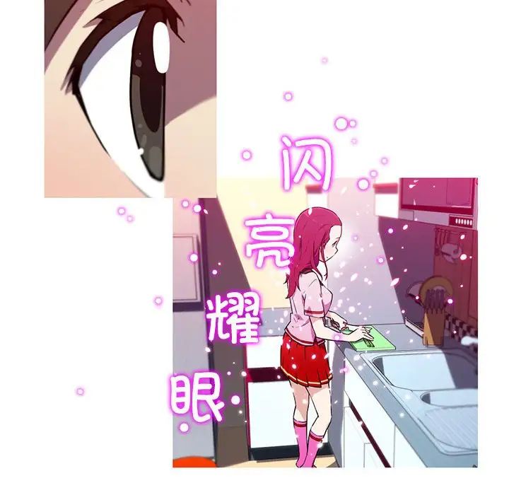 我的梦幻女友第16話