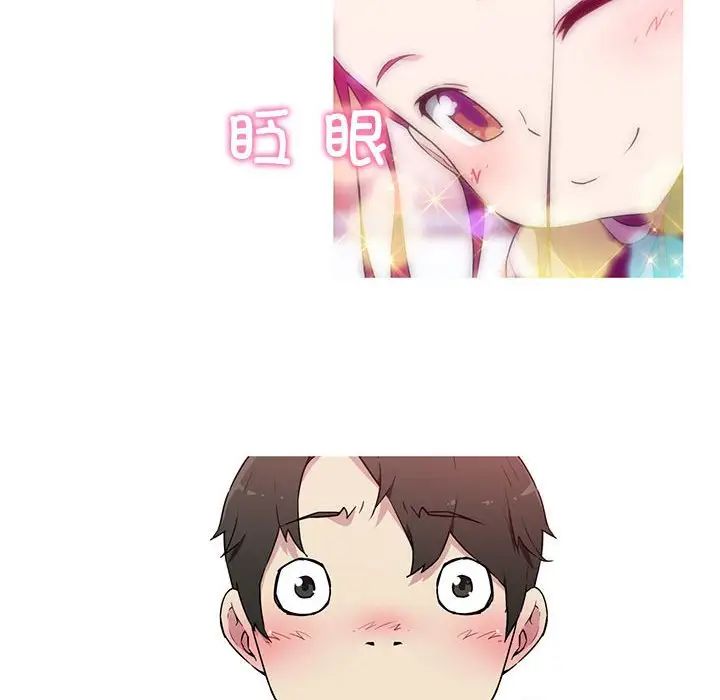 我的梦幻女友第16話