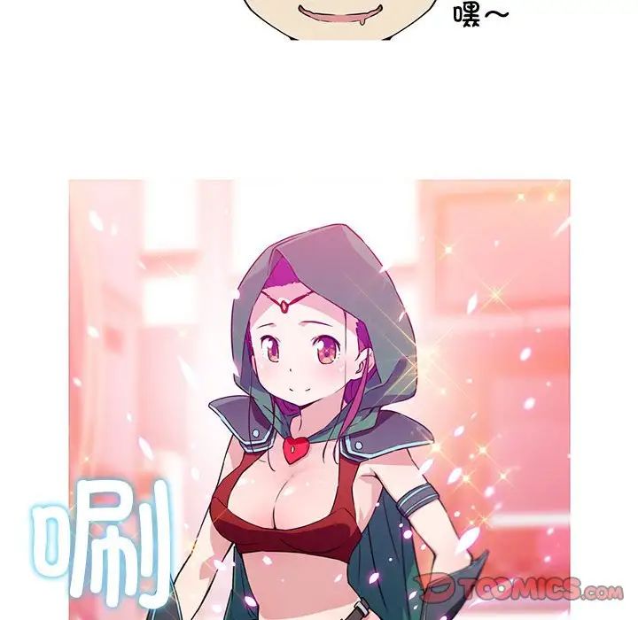 我的梦幻女友第16話