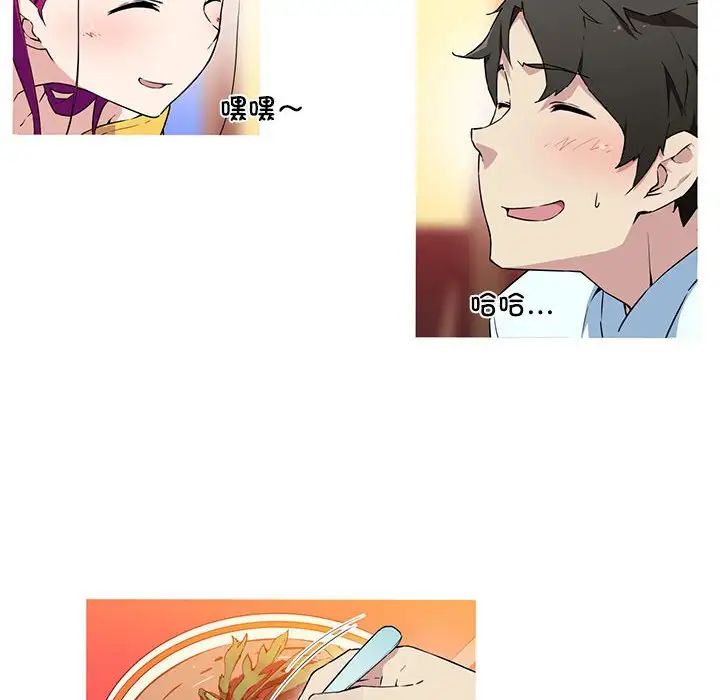 我的梦幻女友第16話