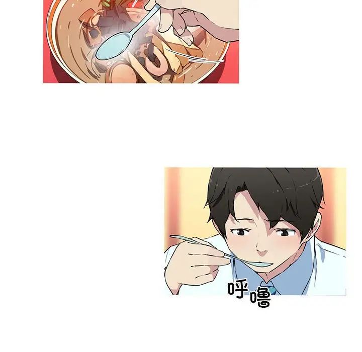 我的梦幻女友第16話