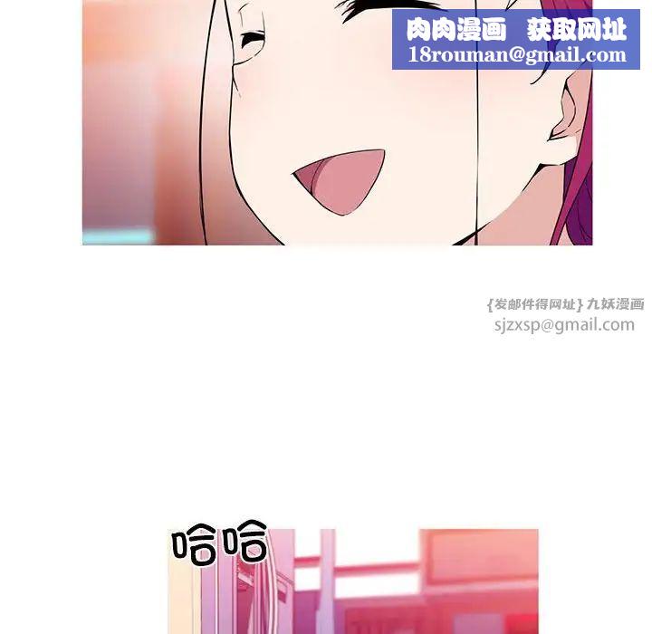 我的梦幻女友第16話