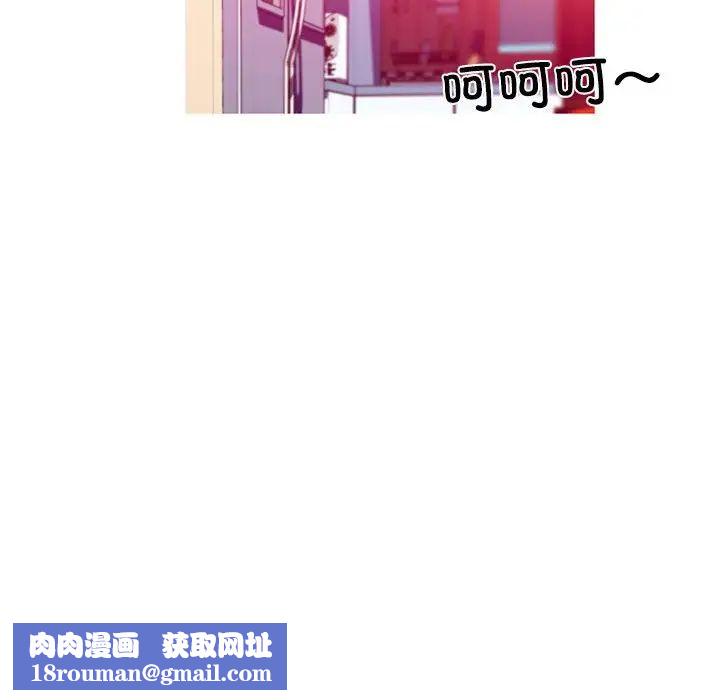 我的梦幻女友第16話