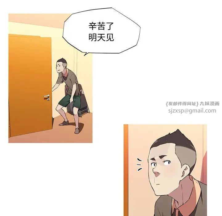 我的梦幻女友第16話