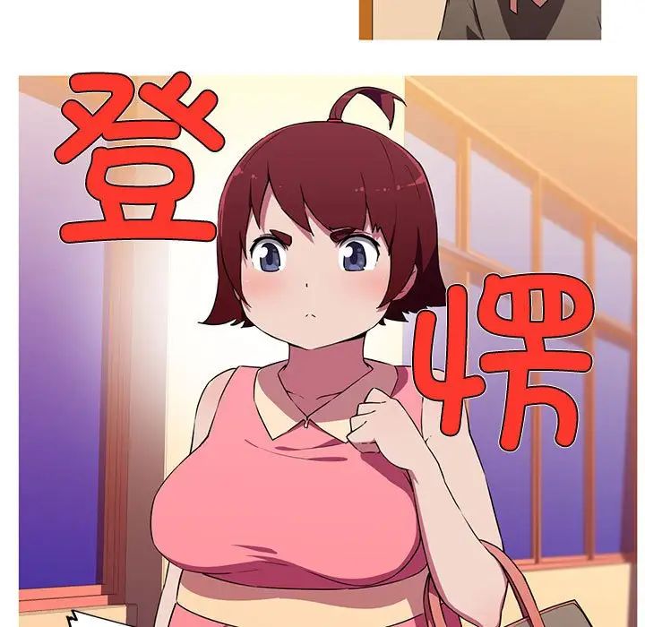 我的梦幻女友第16話