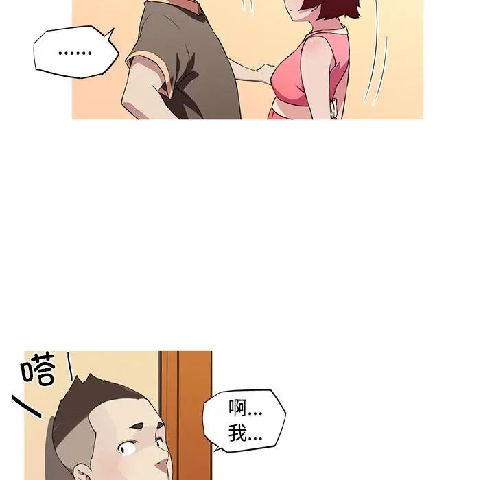 我的梦幻女友第16話