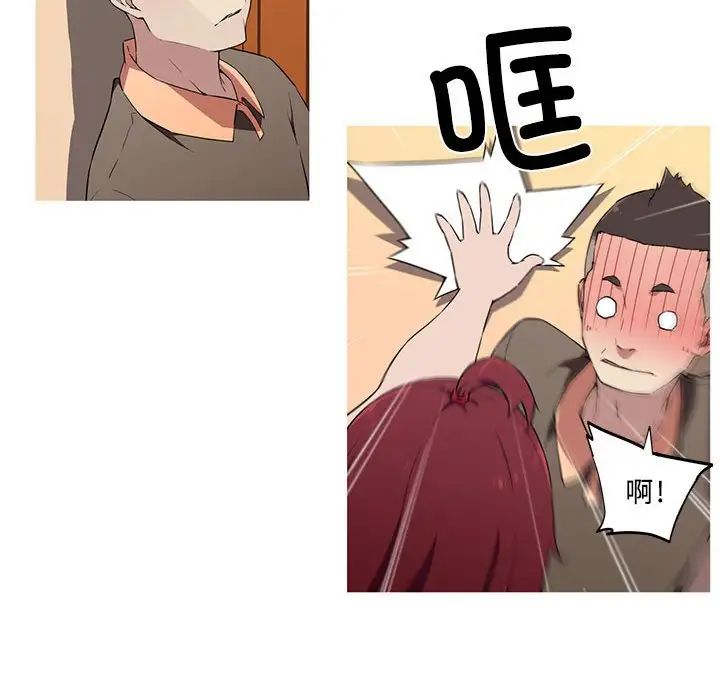 我的梦幻女友第16話