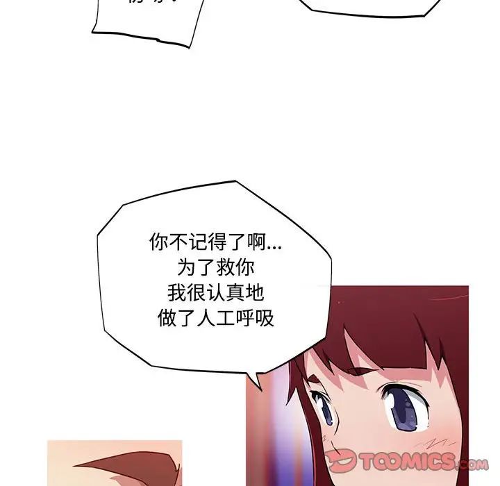 我的梦幻女友第16話