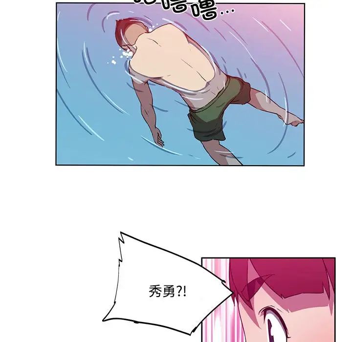 我的梦幻女友第16話