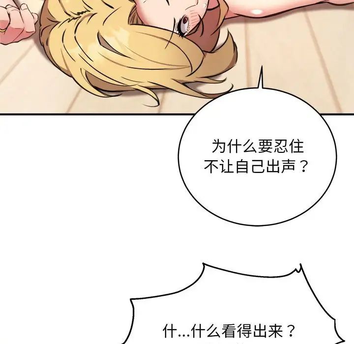 新都市外卖员第6話