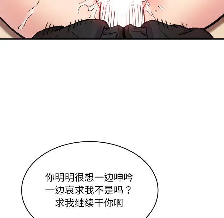 新都市外卖员第6話