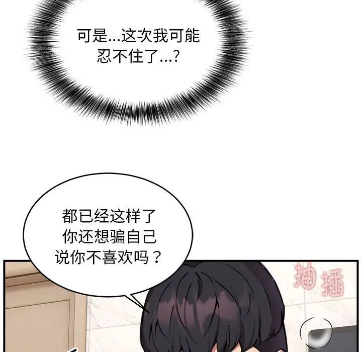新都市外卖员第6話