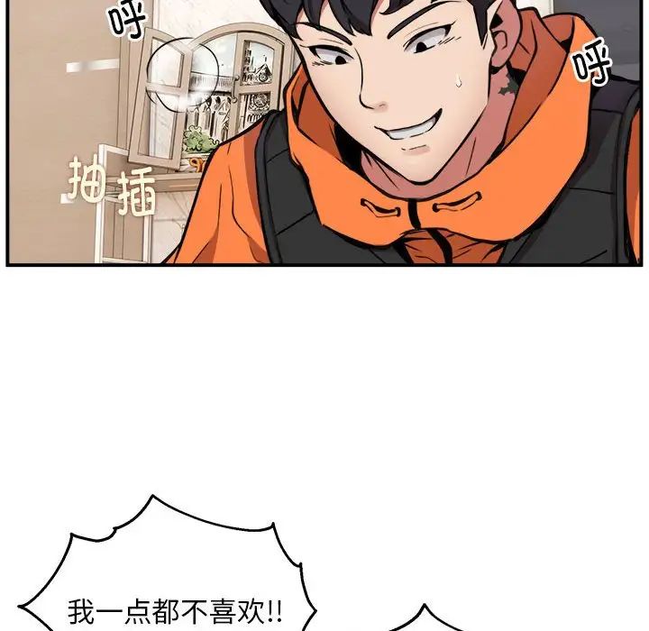 新都市外卖员第6話