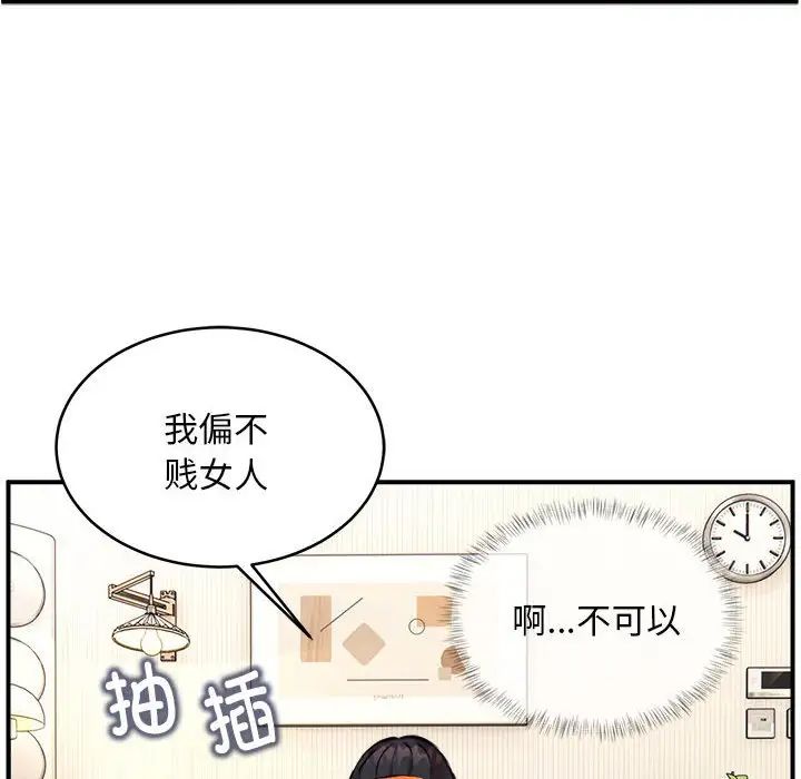 新都市外卖员第6話