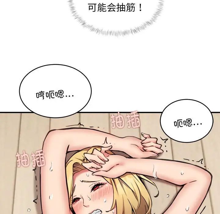 新都市外卖员第6話