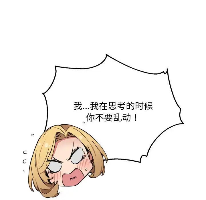 新都市外卖员第6話