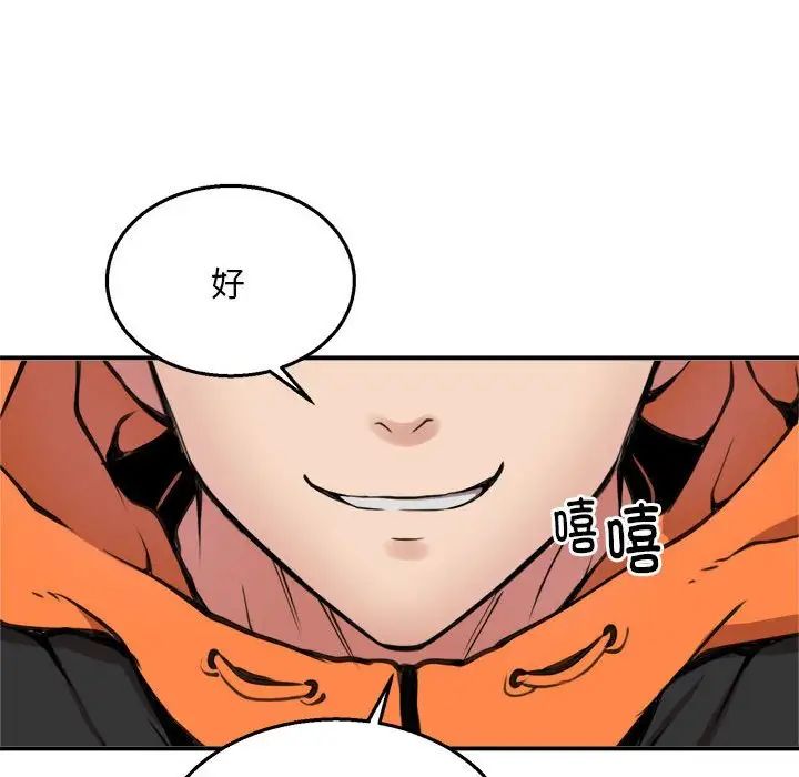 新都市外卖员第6話