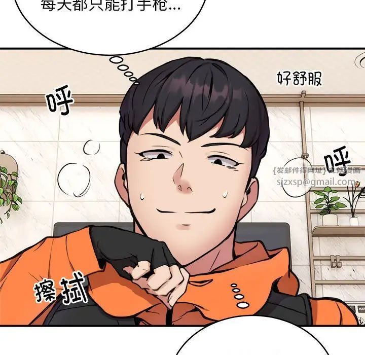 新都市外卖员第6話