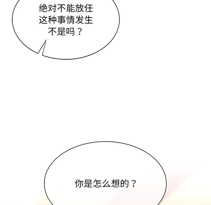 父债子偿第17話