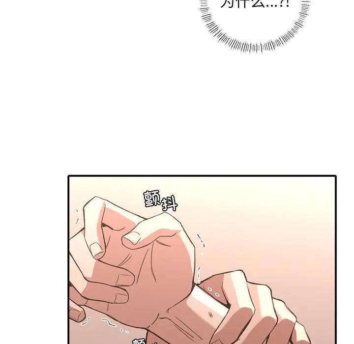 父债子偿第17話