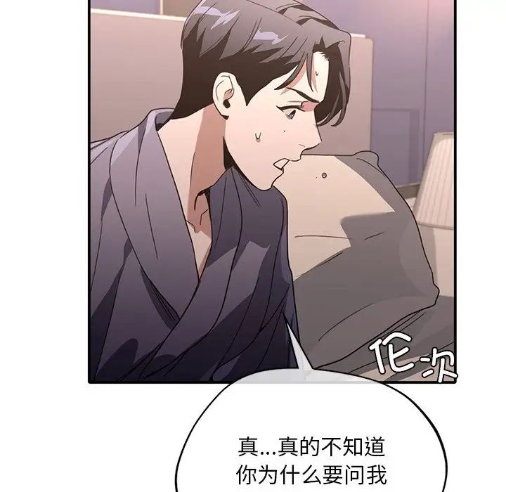 父债子偿第17話