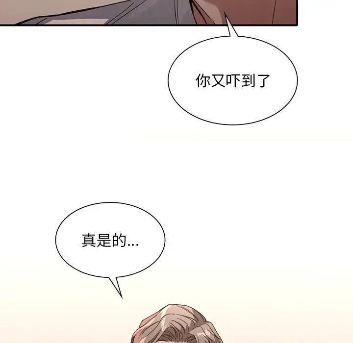 父债子偿第17話