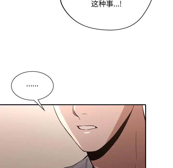 父债子偿第17話