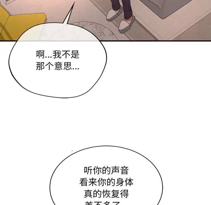 父债子偿第17話