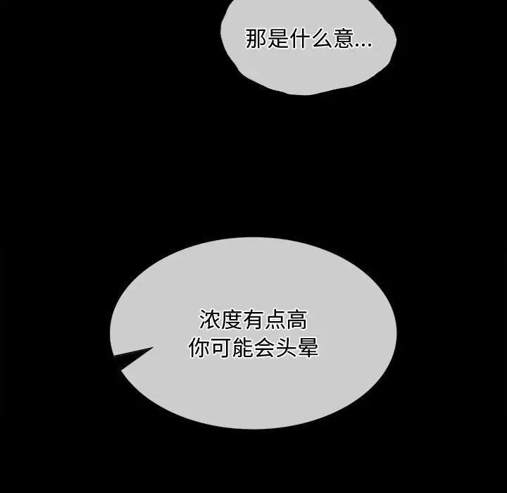 父债子偿第17話