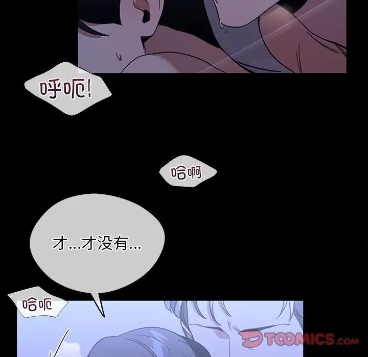 父债子偿第17話