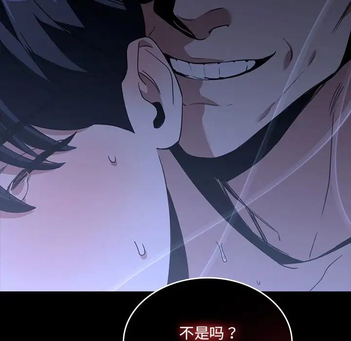 父债子偿第17話