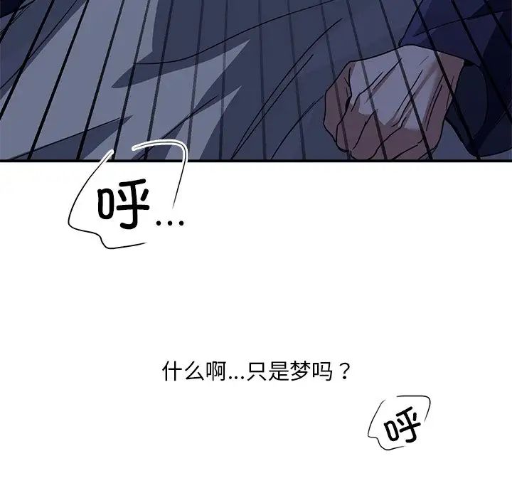 父债子偿第17話