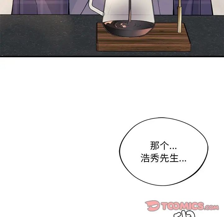 父债子偿第17話