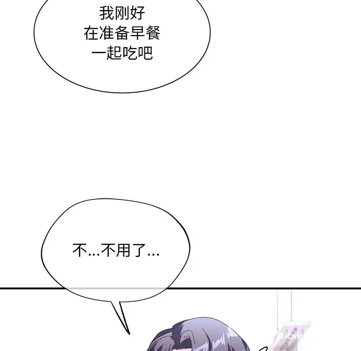 父债子偿第17話