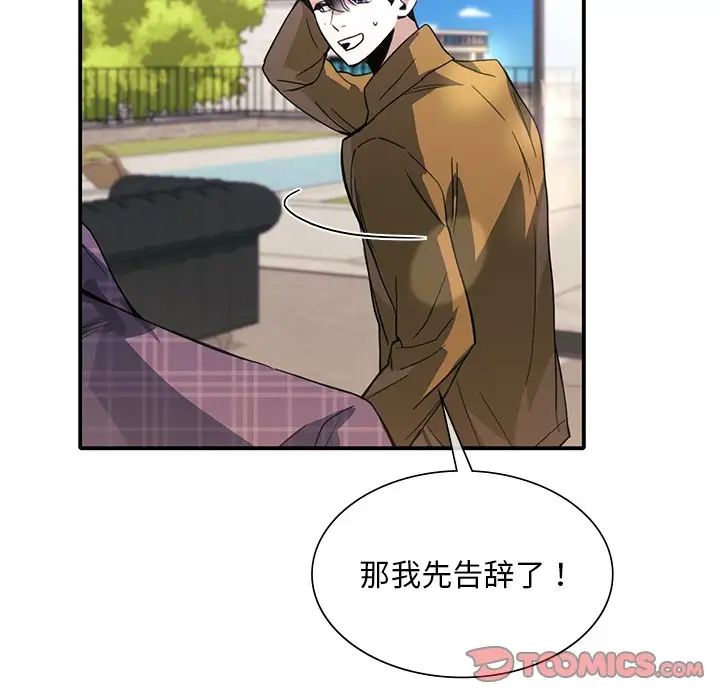 父债子偿第17話