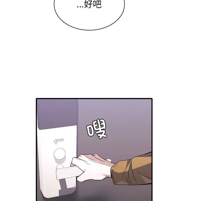 父债子偿第17話