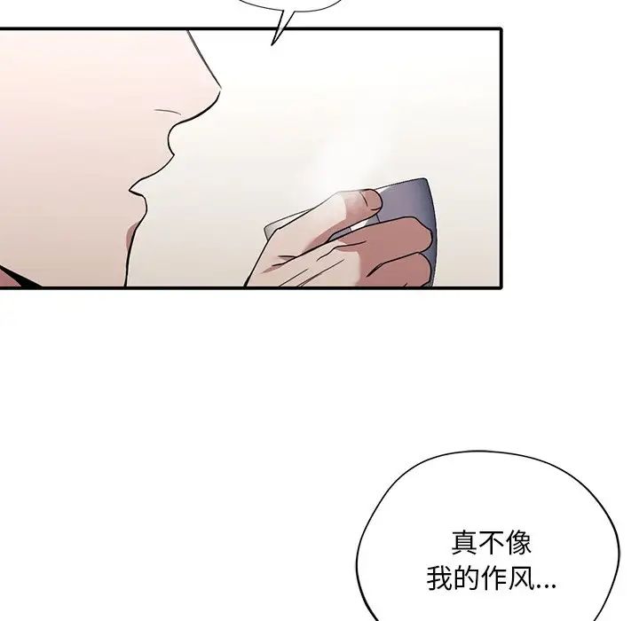 父债子偿第17話