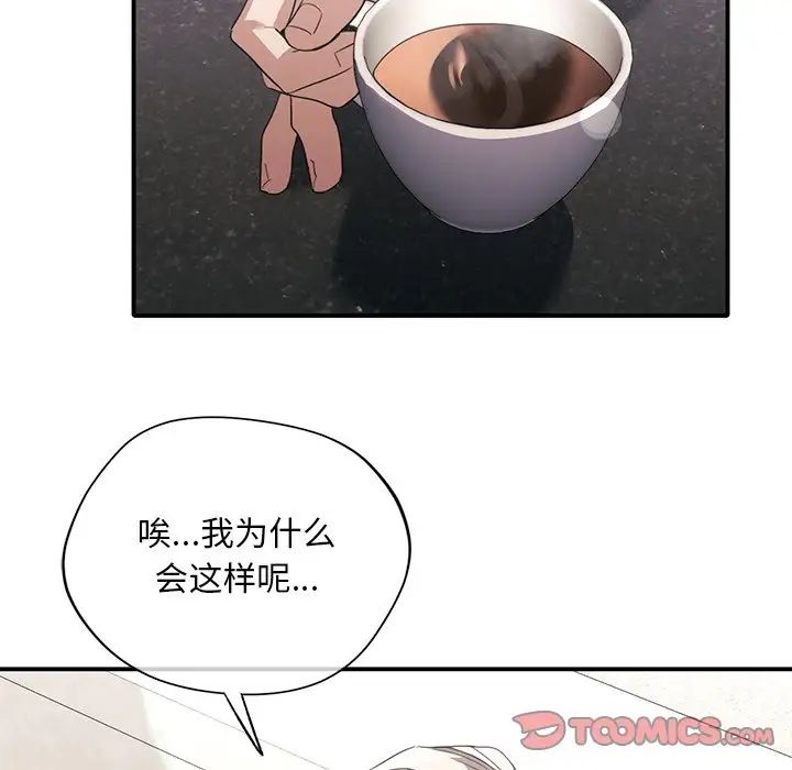 父债子偿第17話