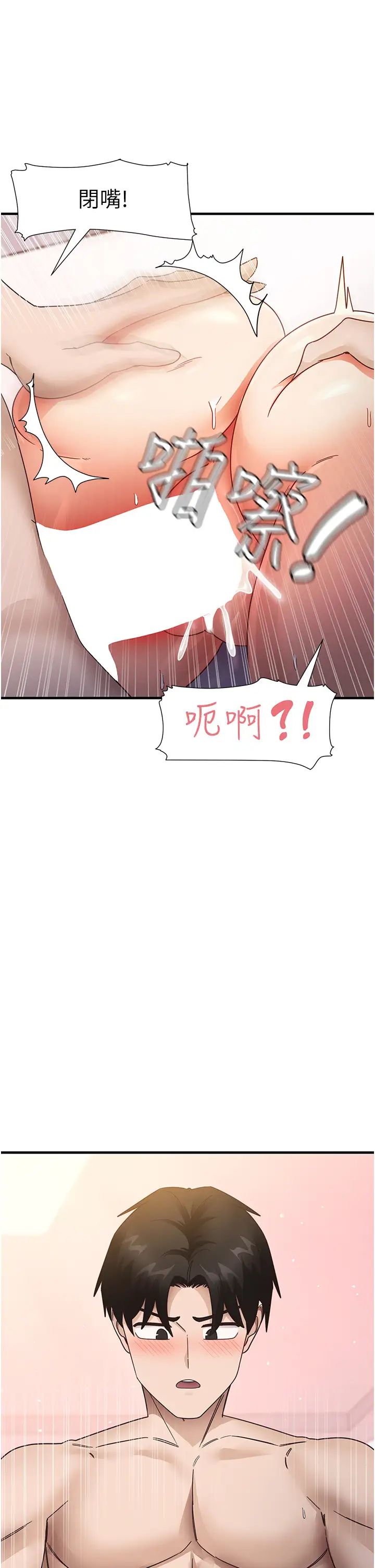 尻試之神學習法第21話-把處女操到叫媽媽