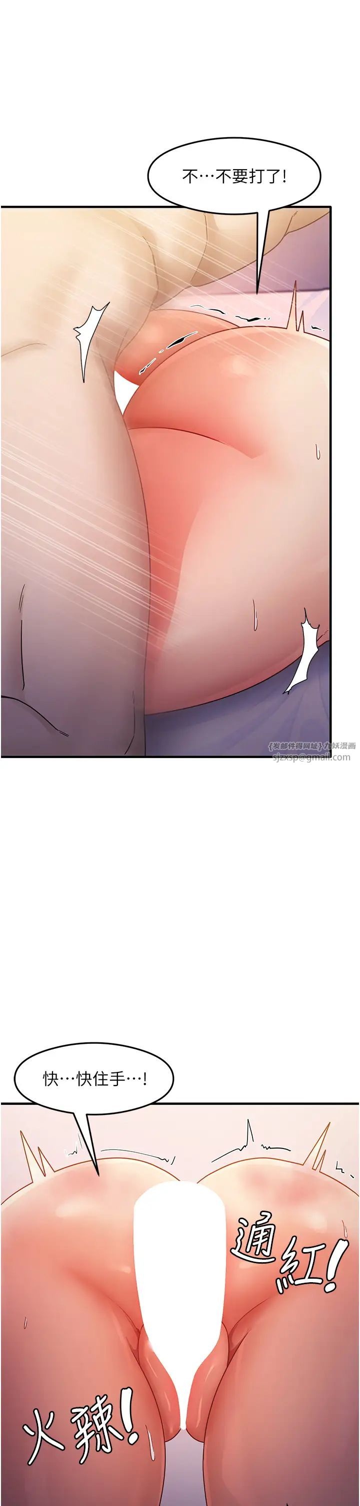 尻試之神學習法第21話-把處女操到叫媽媽