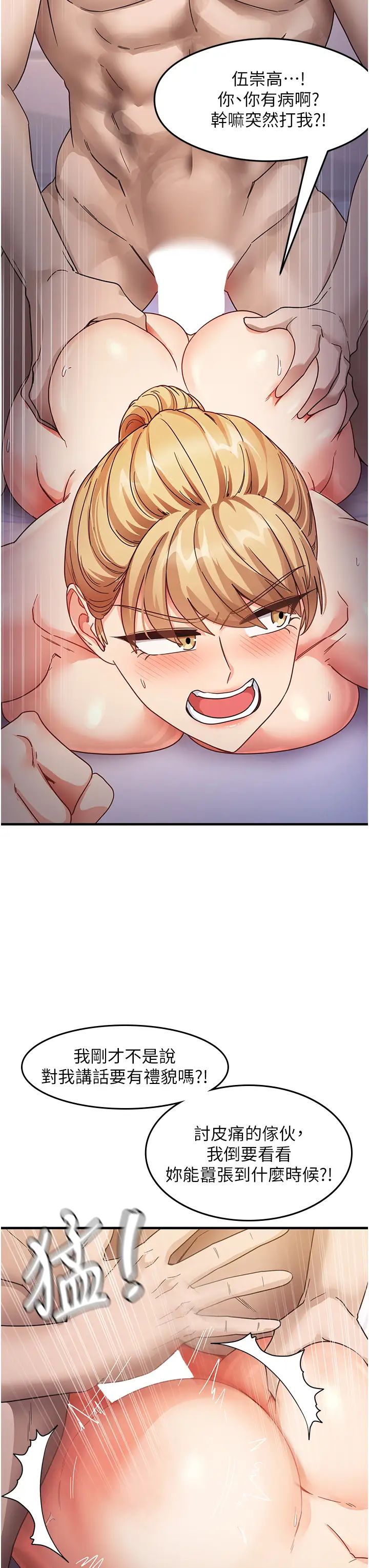 尻試之神學習法第21話-把處女操到叫媽媽