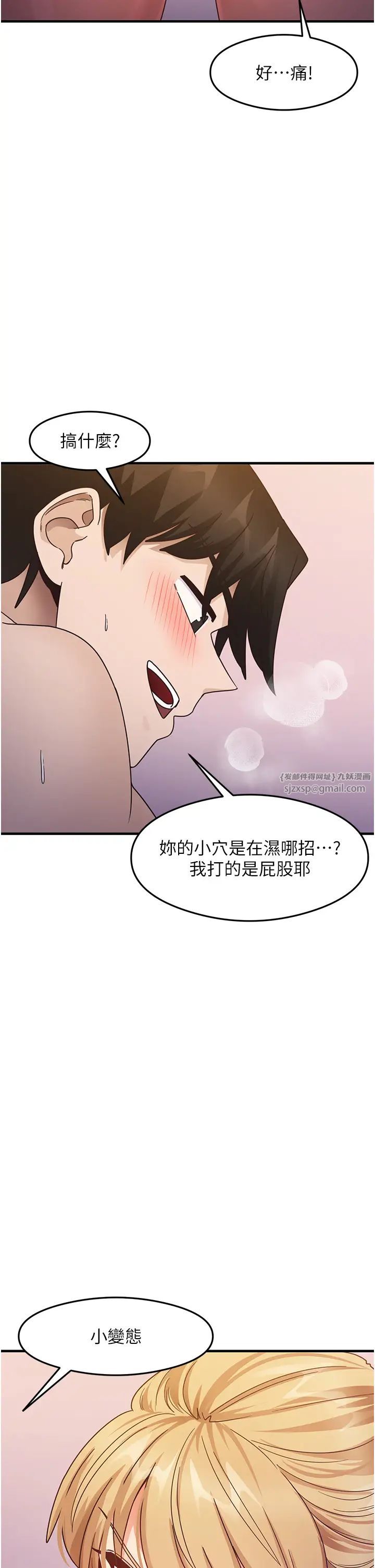 尻試之神學習法第21話-把處女操到叫媽媽