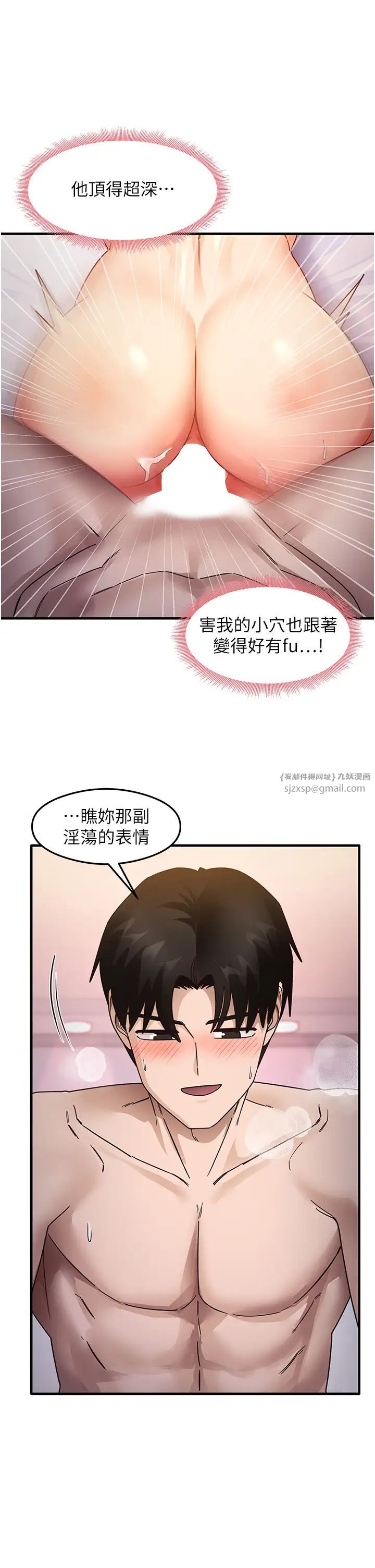 尻试之神学习法第21話-把處女操到叫媽媽