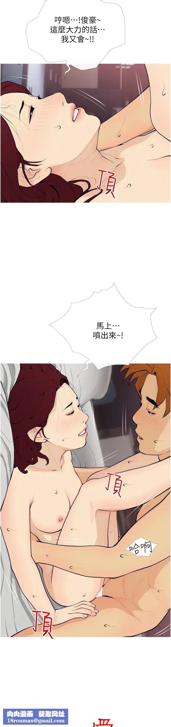 糖果爸爸的搶婚大作戰第20話-學長絕對不是壞人