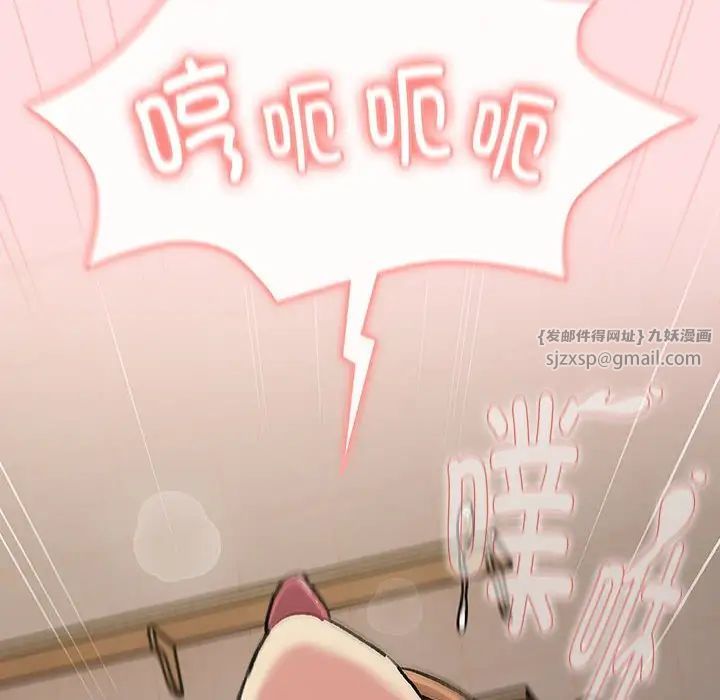 分組換換愛第118話