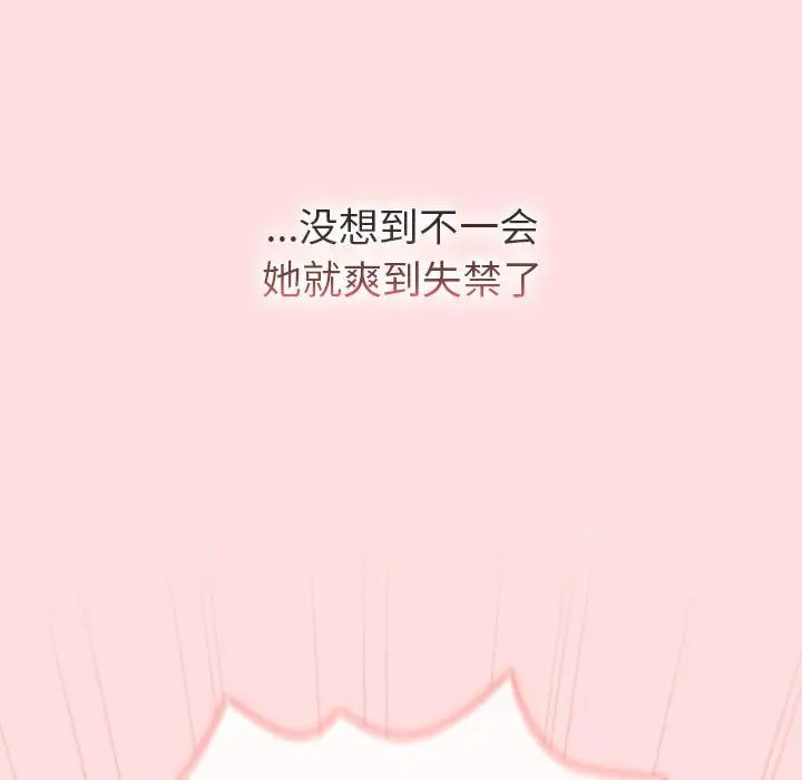 分组换换爱第118話