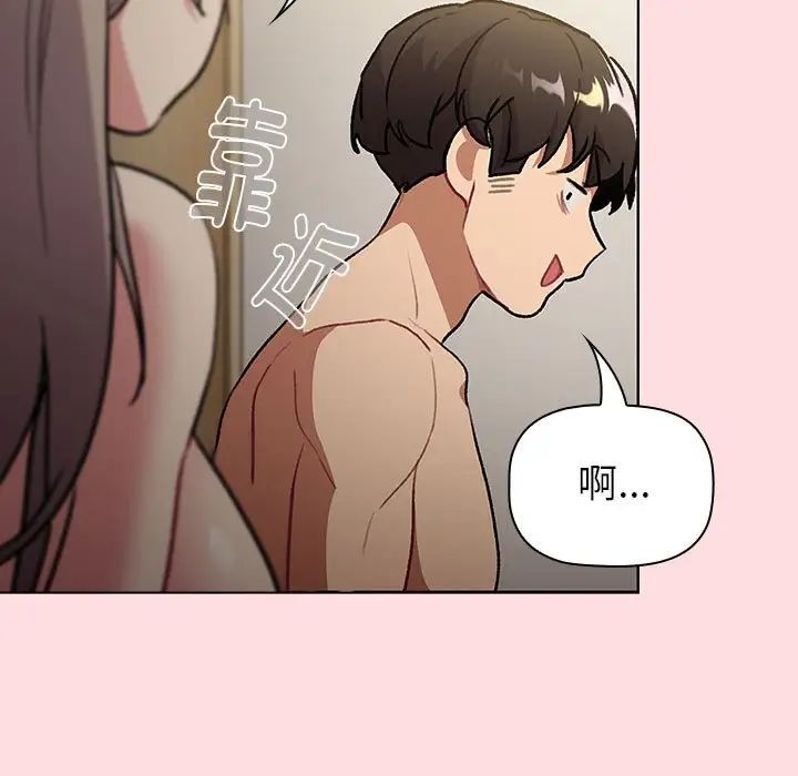 分組換換愛第118話