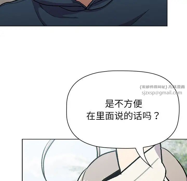 分组换换爱第118話