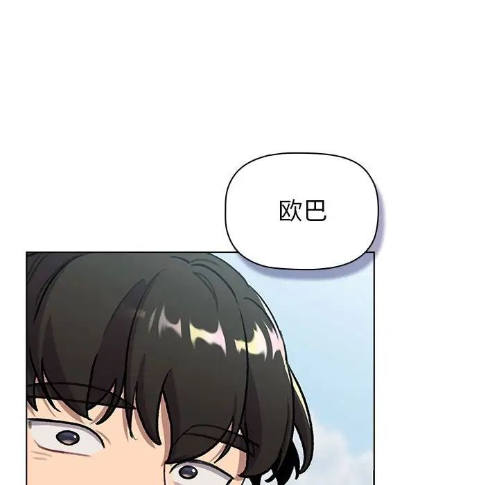 分組換換愛第118話